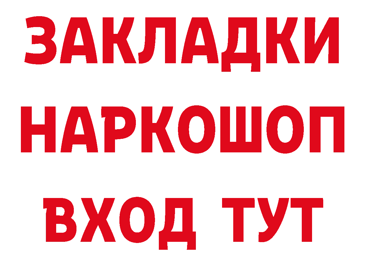 ГЕРОИН гречка ссылка даркнет блэк спрут Новоульяновск